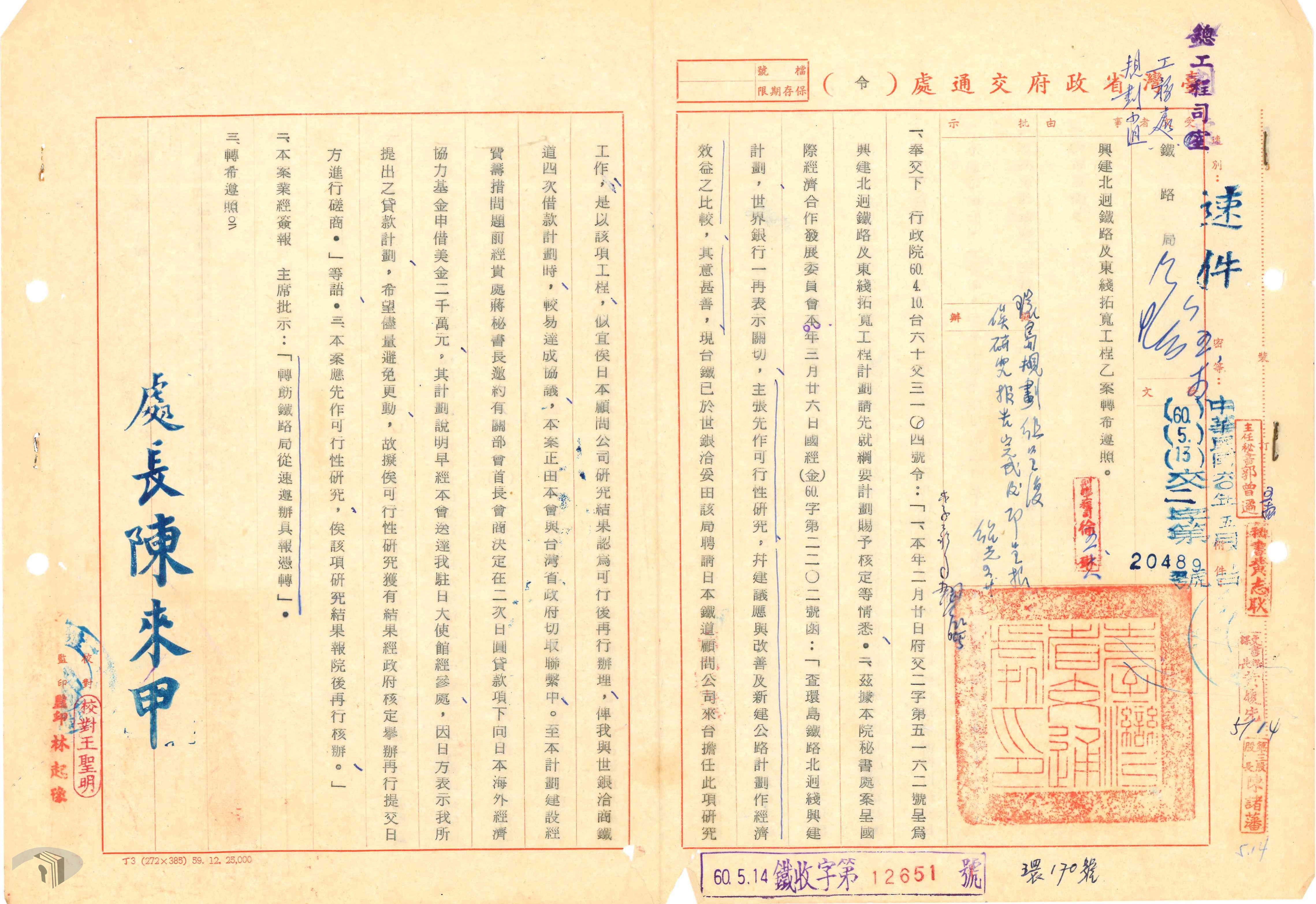 圖9 世界銀行評估意見