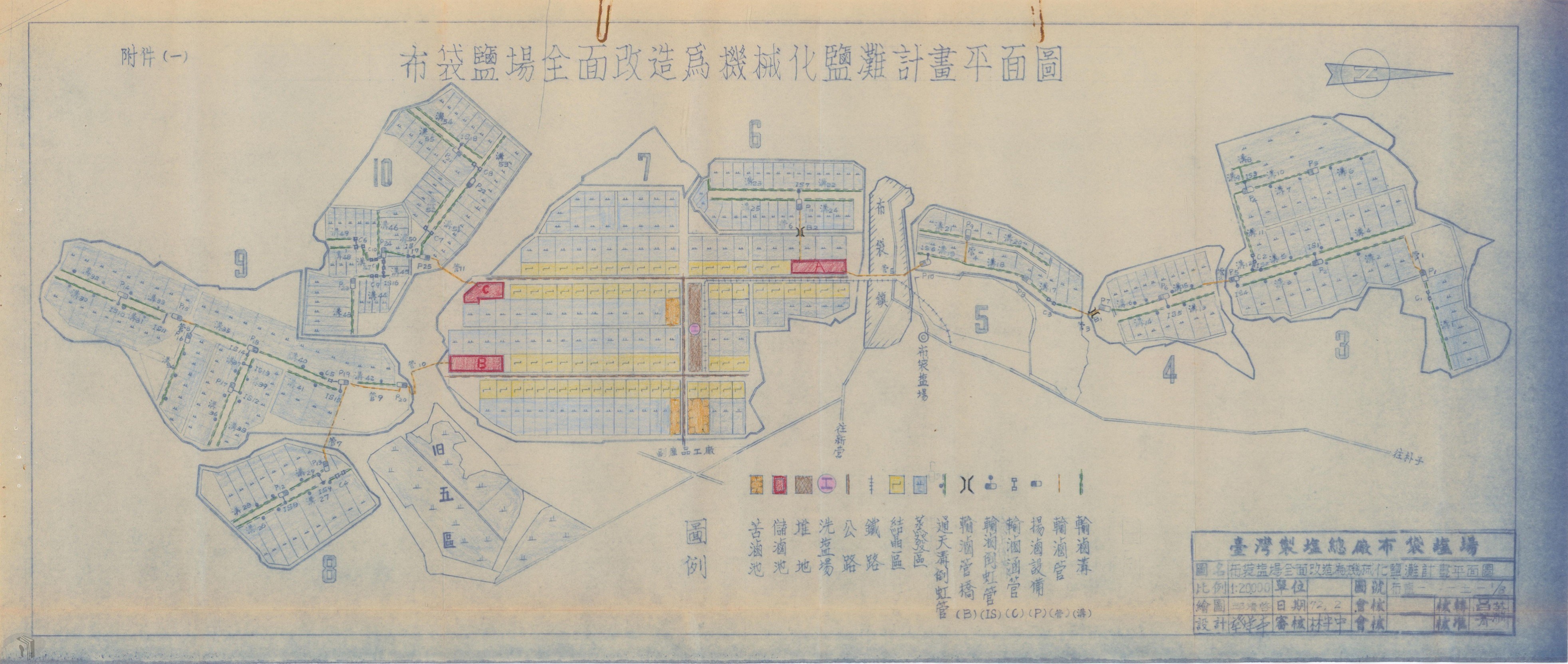 圖10 布袋鹽場全面機械化計畫平面圖