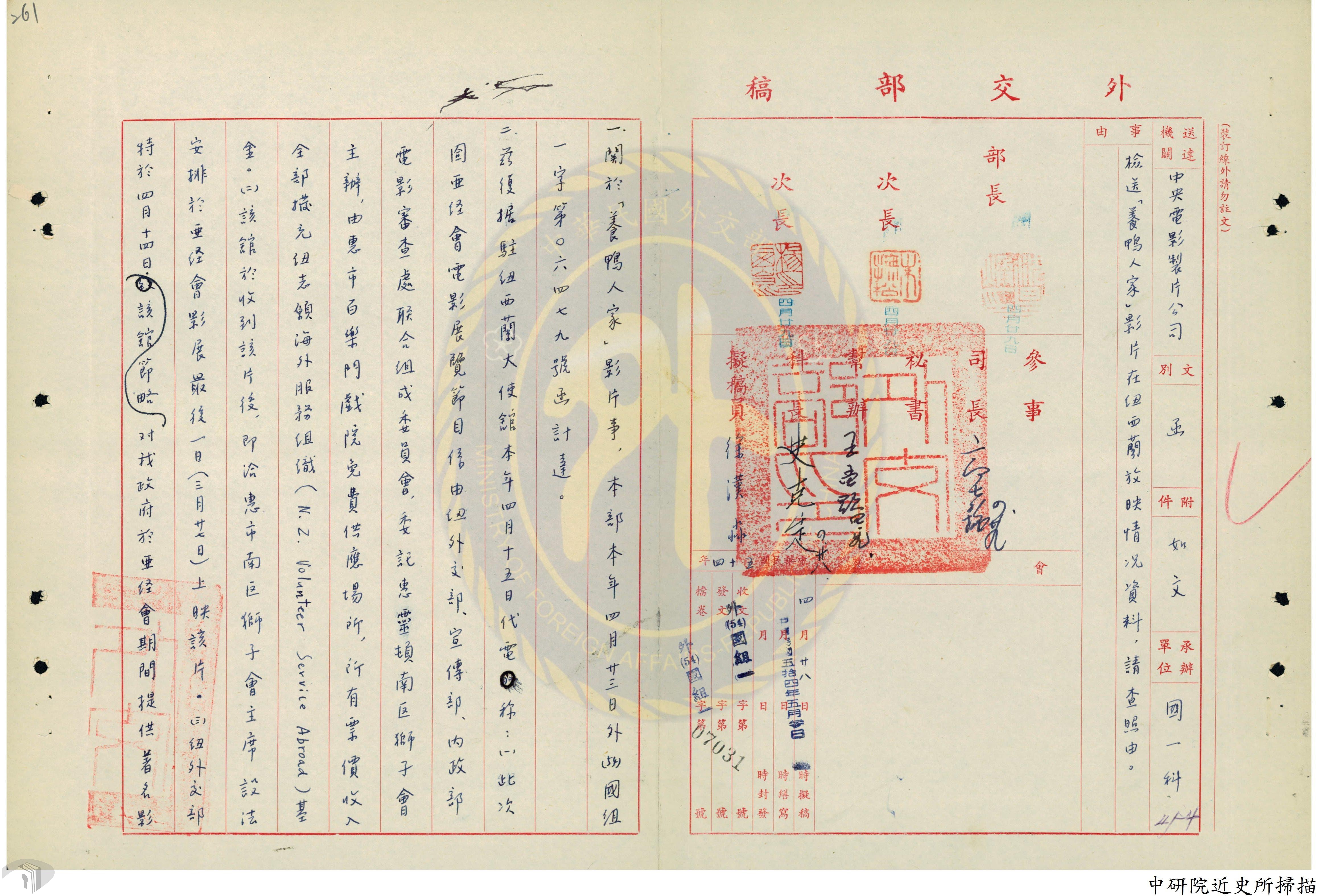 10_《養鴨人家》影片於紐西蘭放映