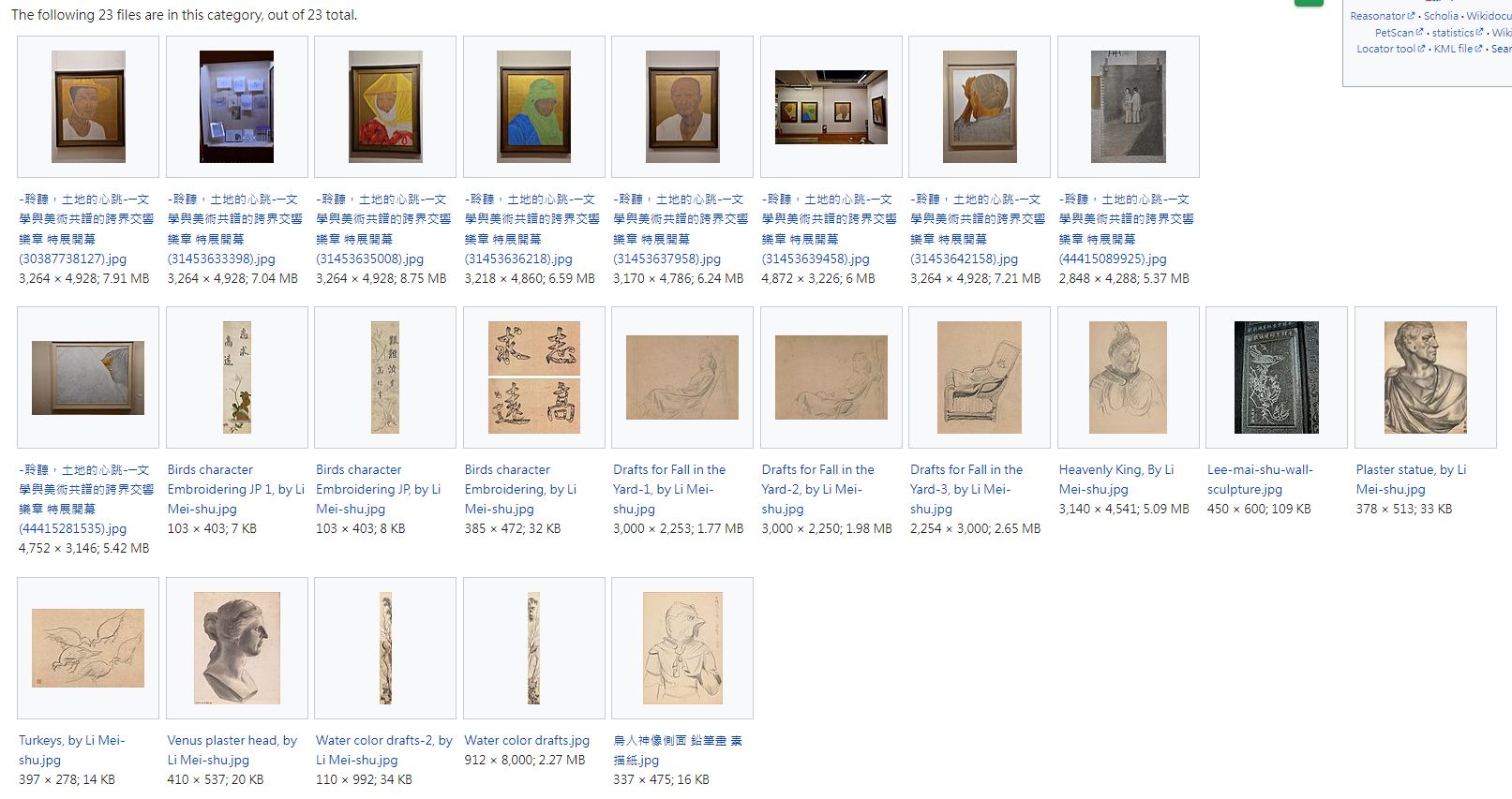 06 李梅樹紀念館館聯專案於Wikimedia Commons的首頁