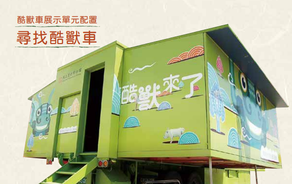 05 國立歷史博物館推出的行動博物館列車