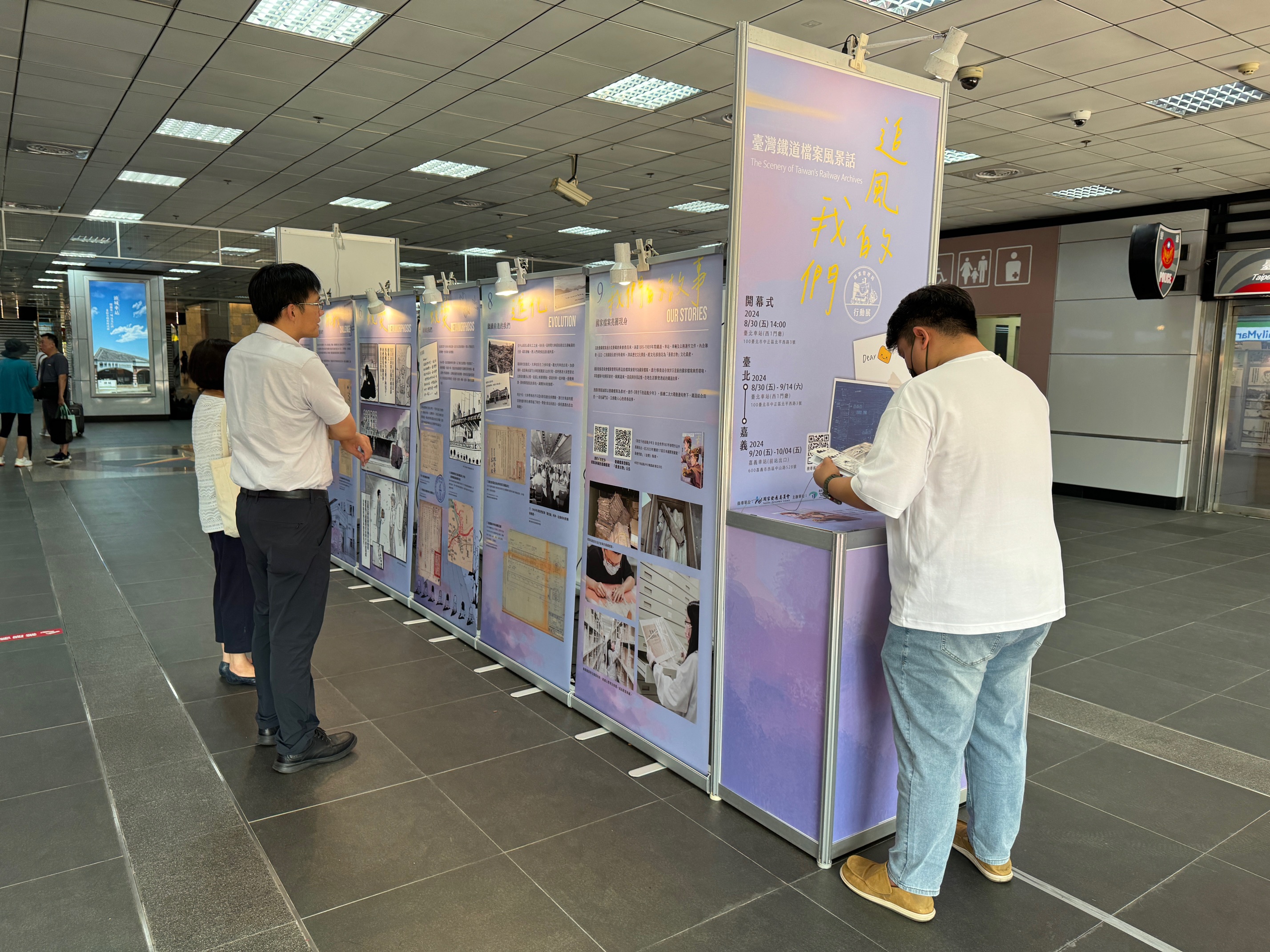 08 「追風的我們:臺灣鐵道檔案風景話」於臺北車站開展