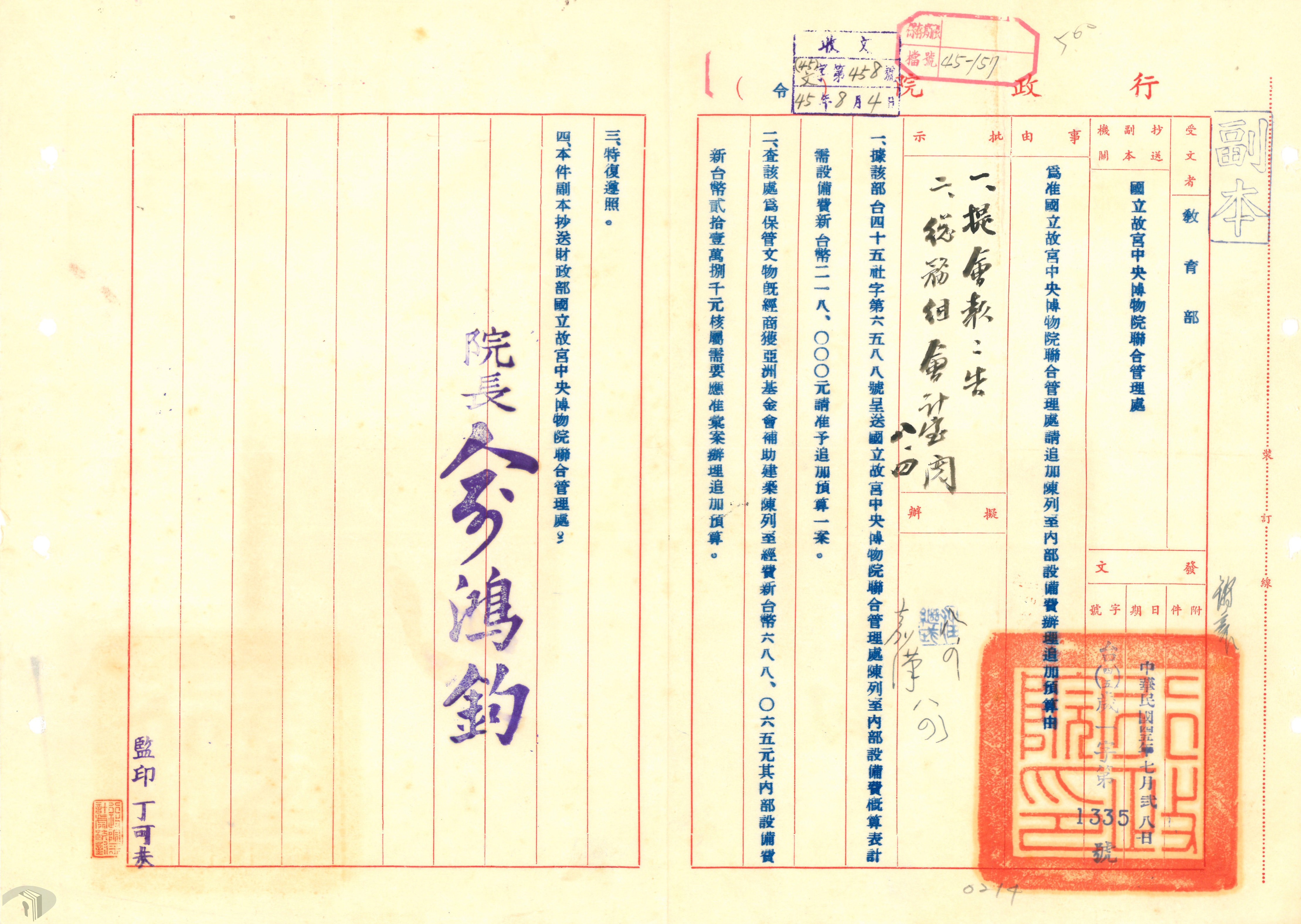 04北溝文物陳列室建築費用獲亞洲基金會補助