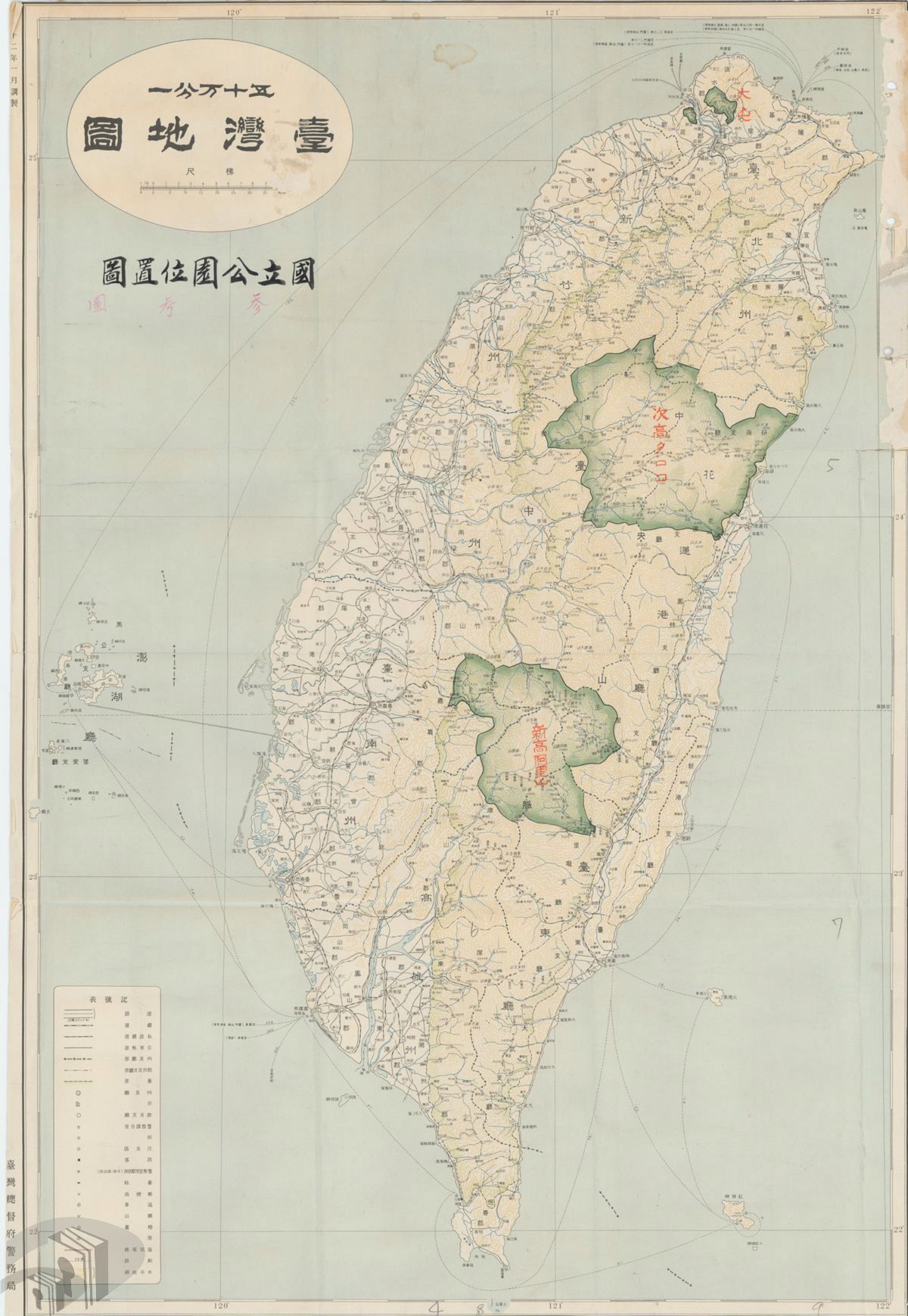 03 1937年的〈國立公園位置圖〉