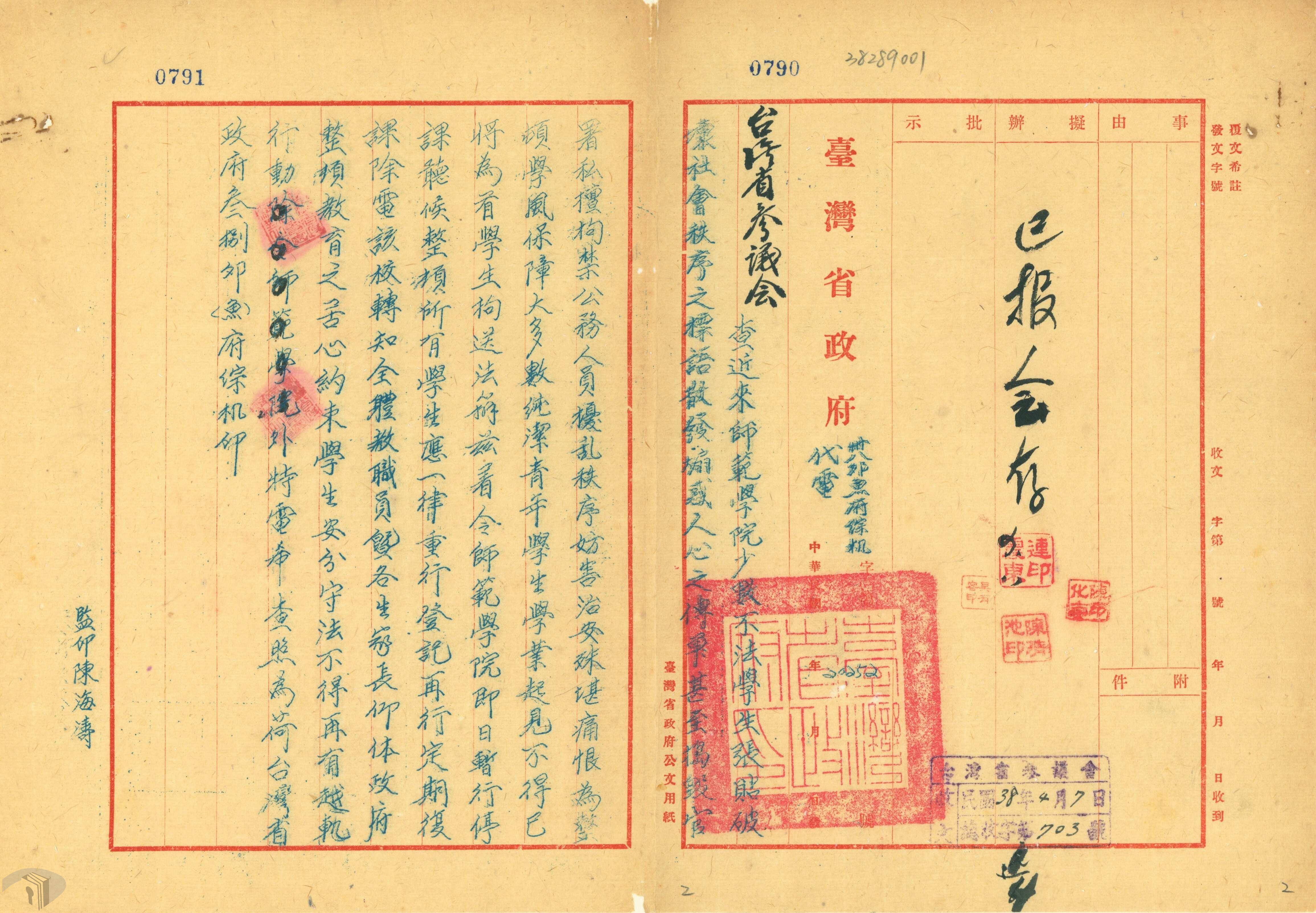 06 師範學院全面停課