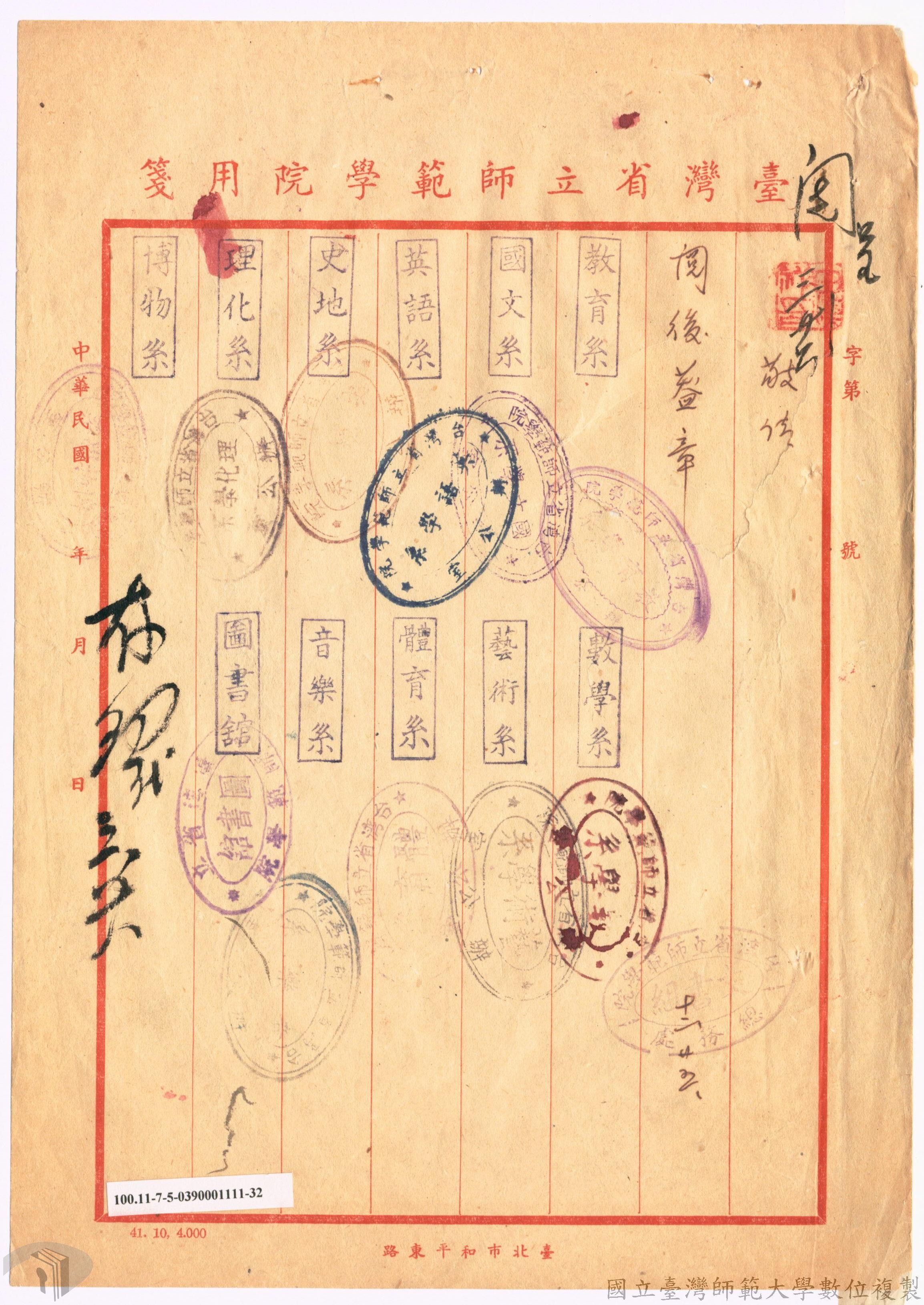 08 各系核章確認添購的外文書刊