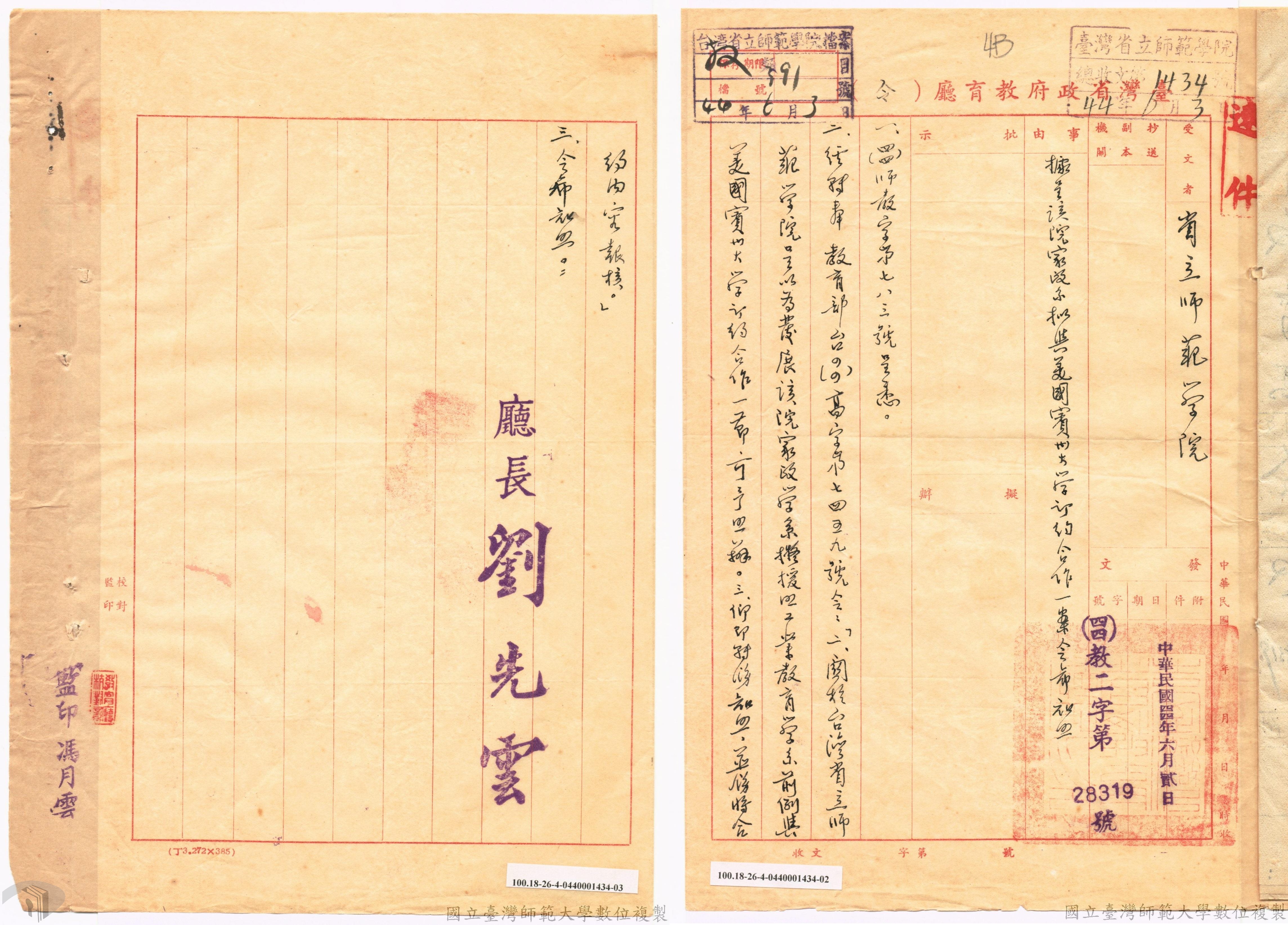 12 師範學院家政系與美國賓州州立大學簽約合作