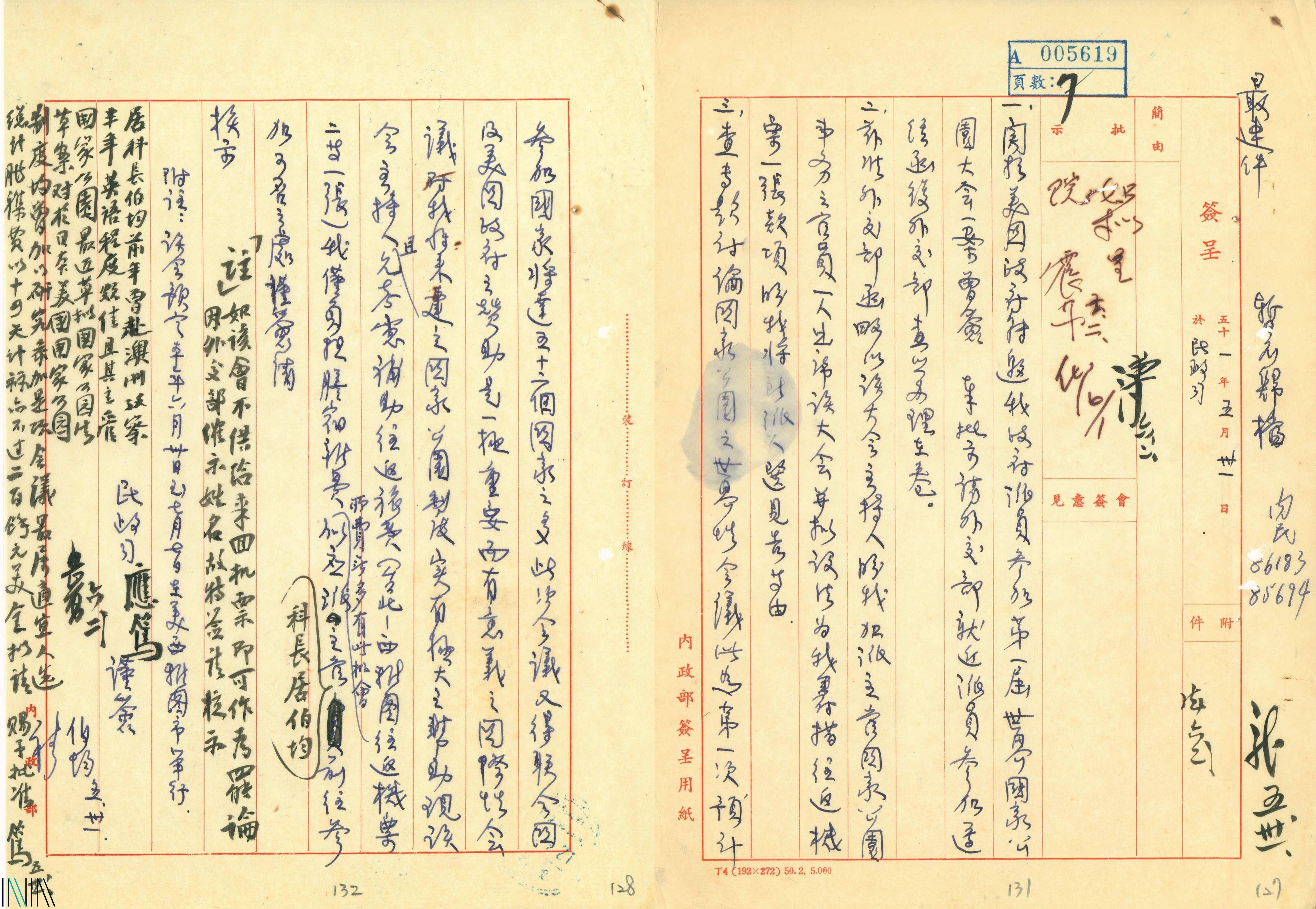 08 美國政府特邀我政府參加第一屆世界國家公園大會一案