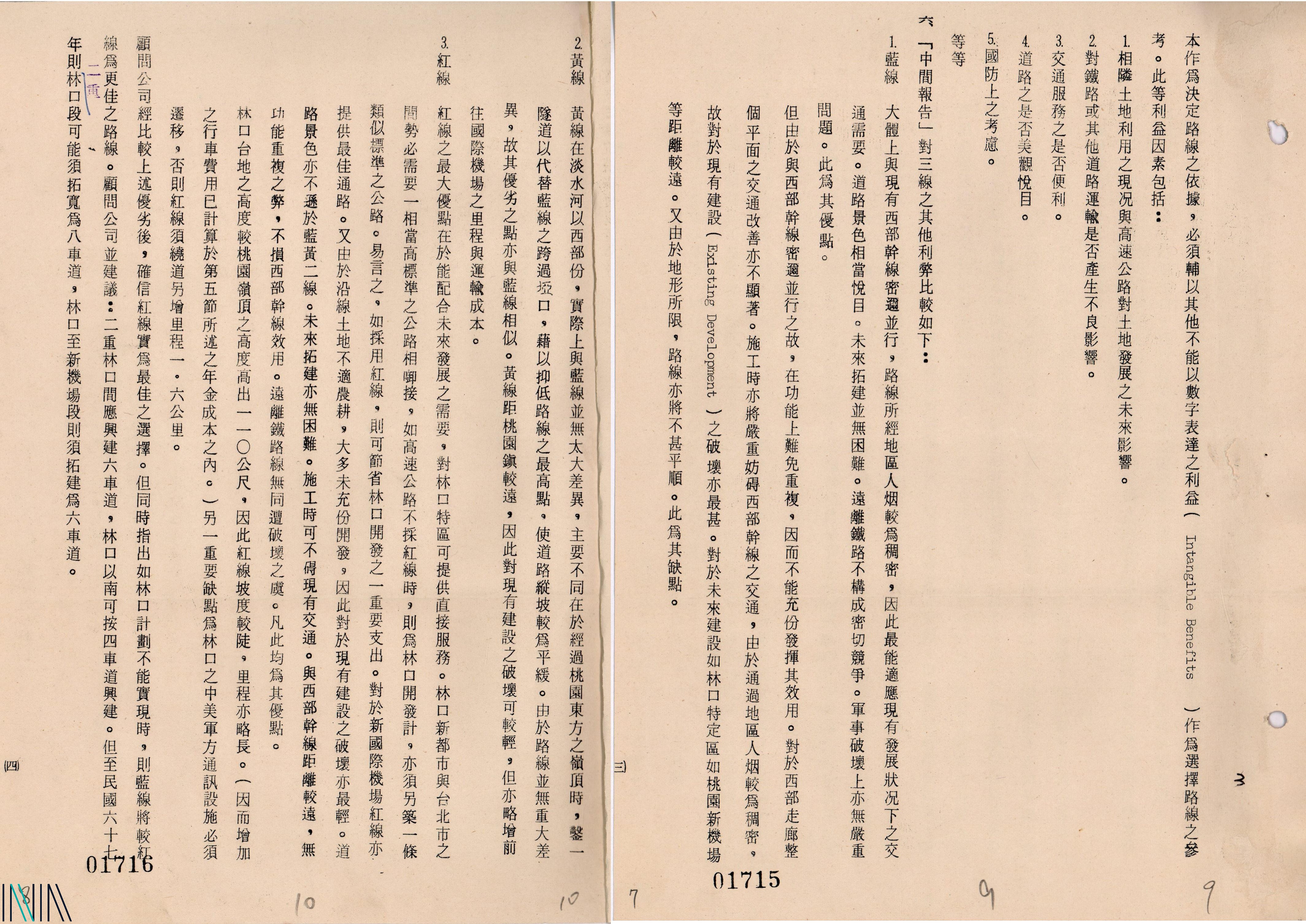 09 高速公路北部路段三條路線及其優缺點