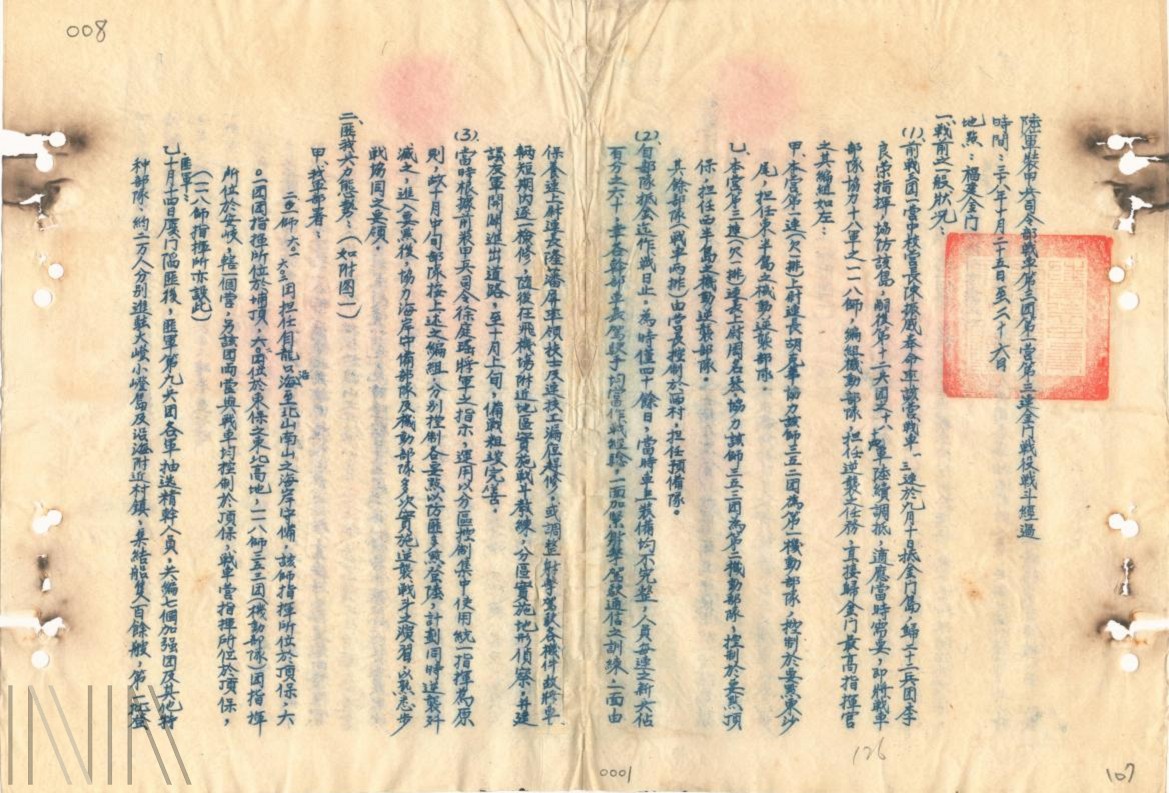 圖4 金門駐軍狀況