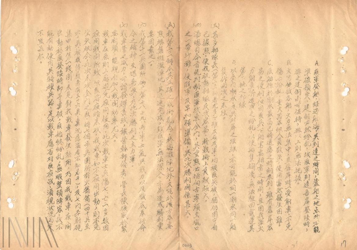 圖11 金門戰役戰事檢討