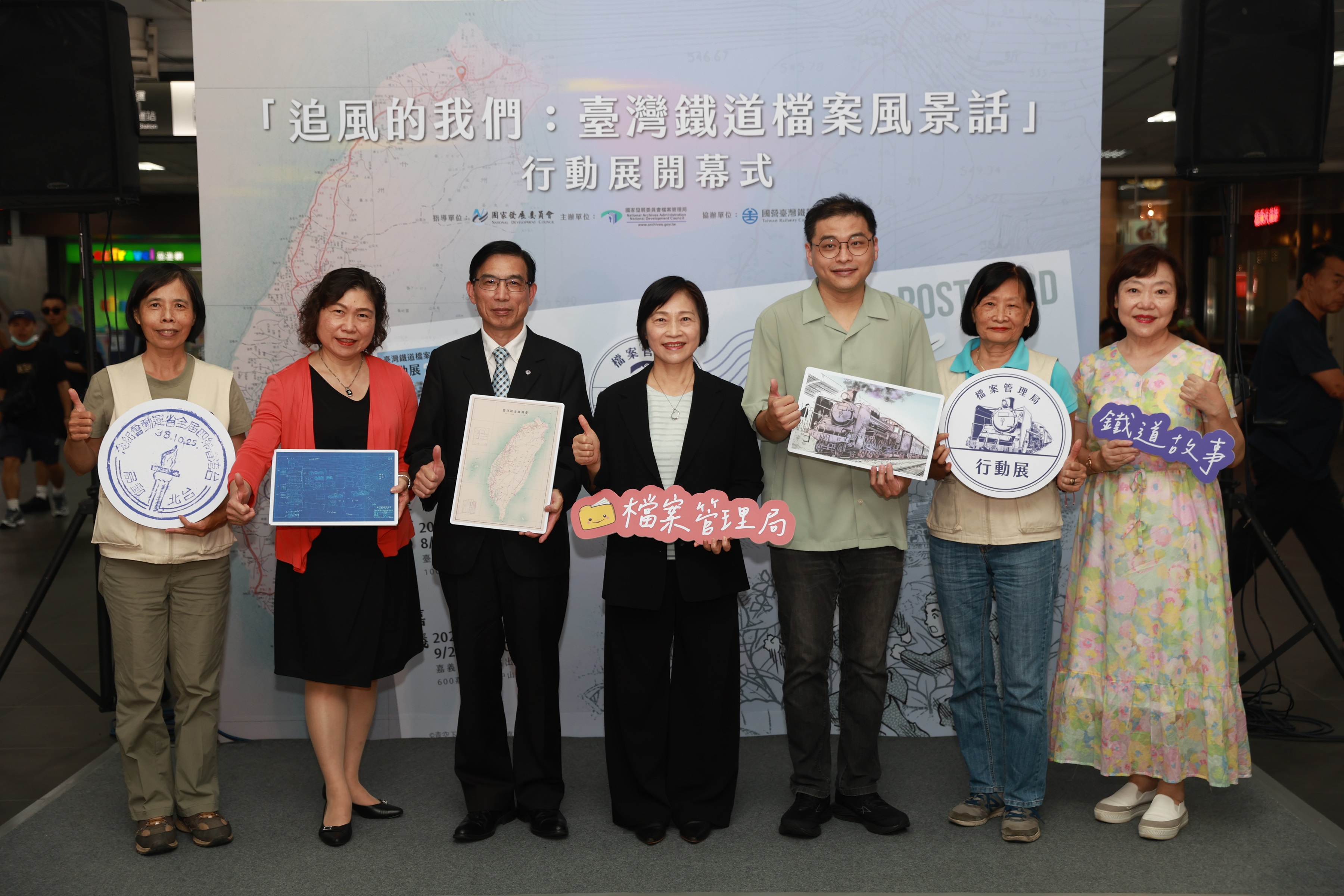 檔案局林秋燕局長(中)、臺鐵公司黃振照副總經理(左三)、簡嘉誠漫畫家(右三)、臺鐵文化志工隊及曾就讀鐵路幼稚園及鐵路小學的前輩們共襄盛舉參加行動展開幕式。