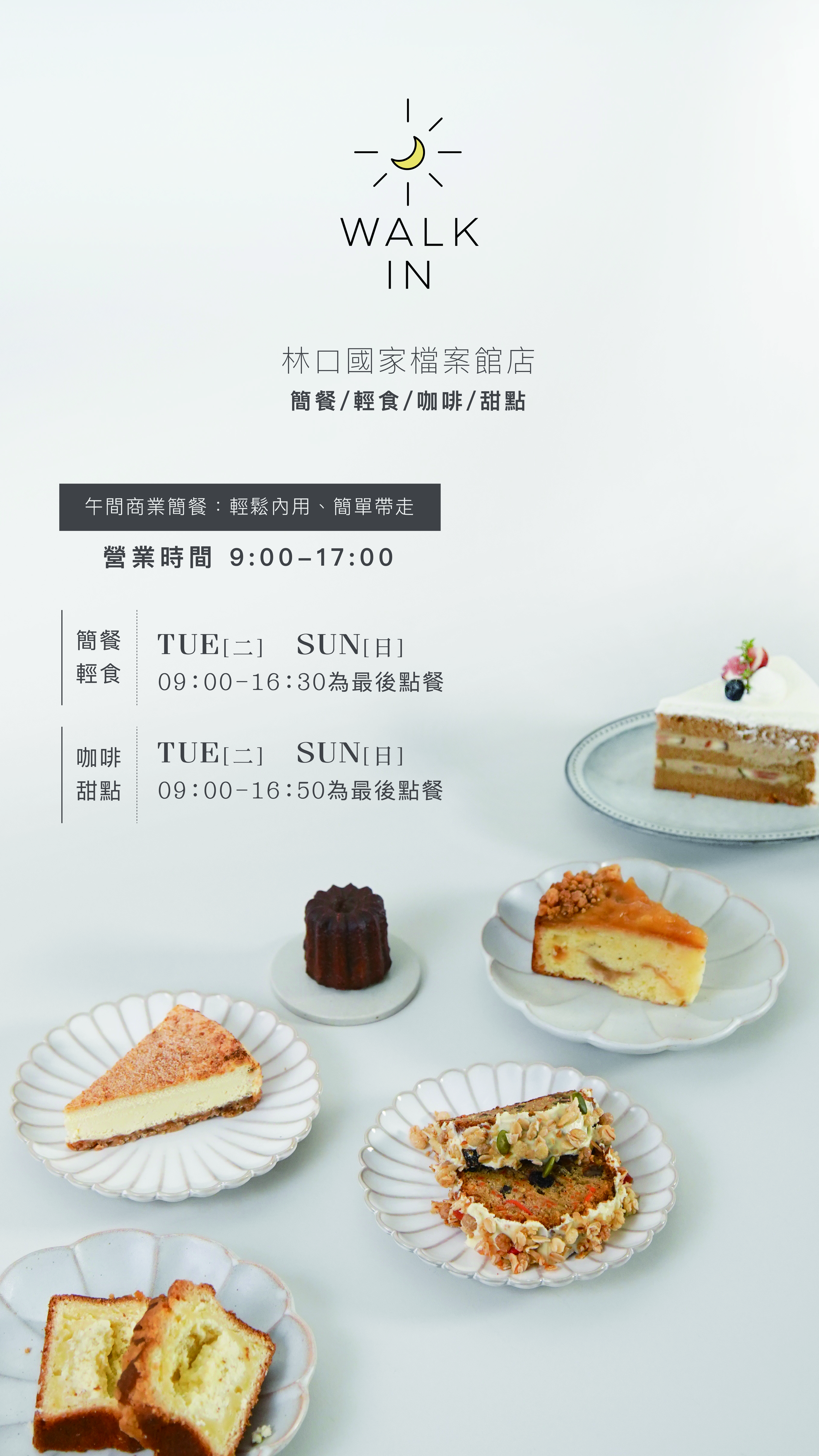 電視螢幕牆-2025-國家檔案館_1國檔營業時間