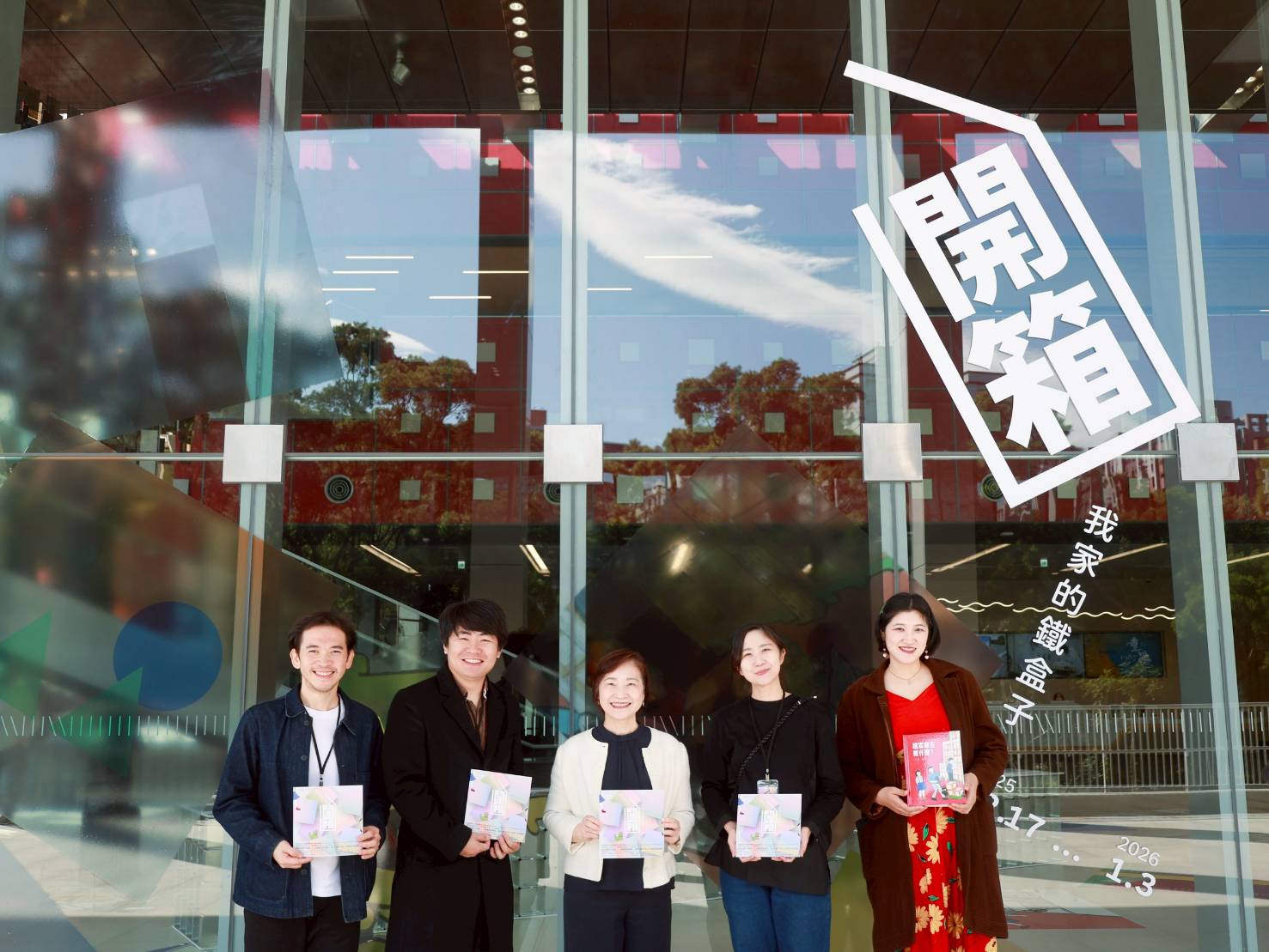 圖2_林秋燕局長(中間)與策展人李金威及黃筱雯(左一右二)及藝術家邱杰森及倪瑞宏(左二、右一)開箱合照