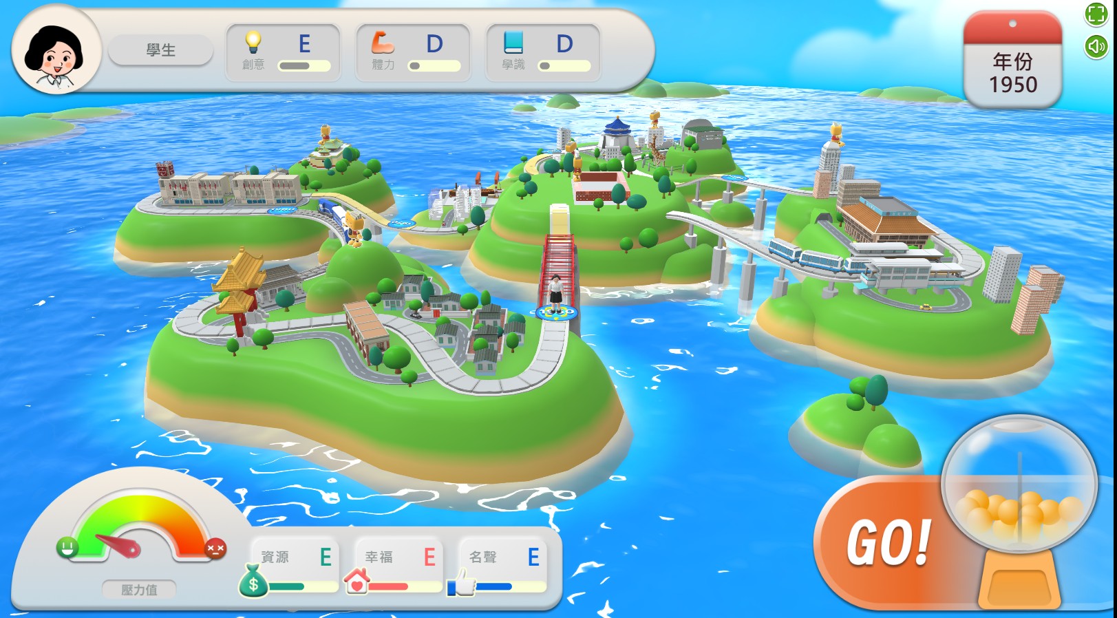 圖5 「機會命運再存檔」遊戲，帶大家回到1950到2000年的臺灣社會