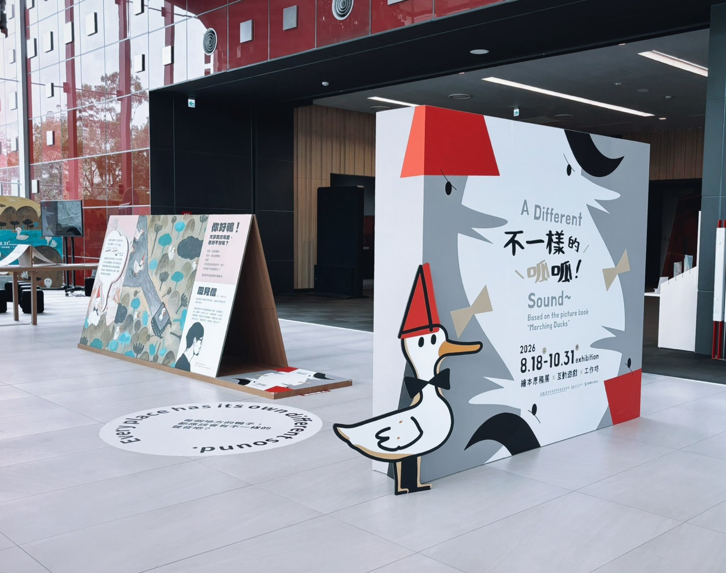 圖5 展區主視覺