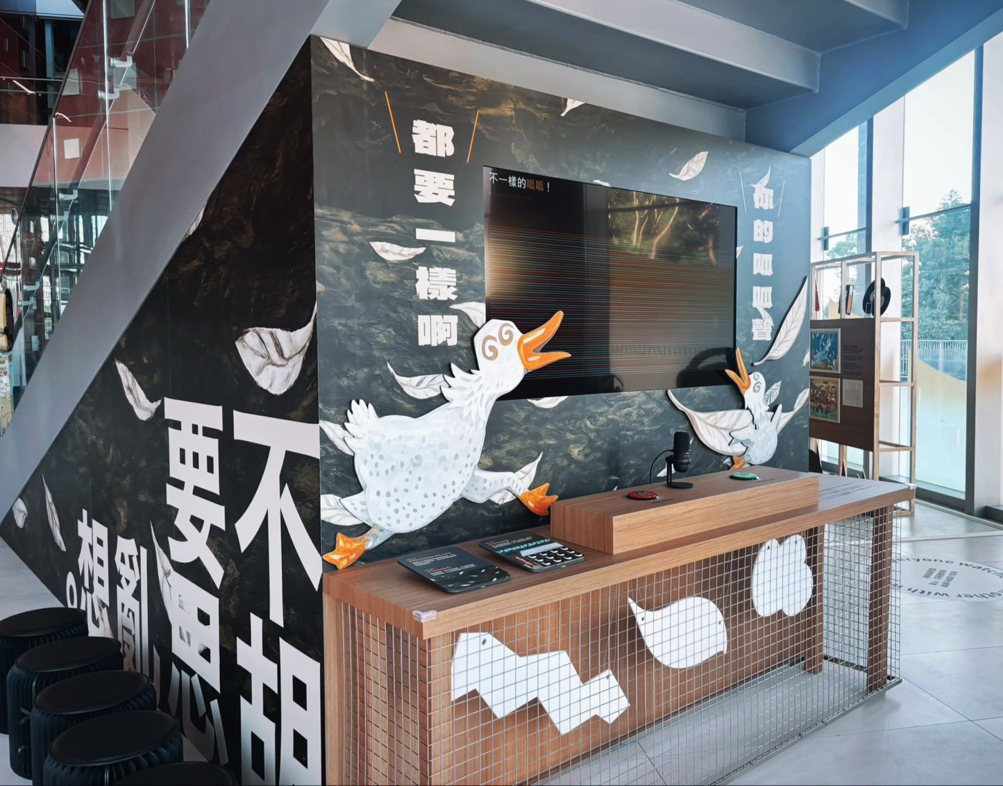 圖6 展區內打造圖像影音及多媒體互動